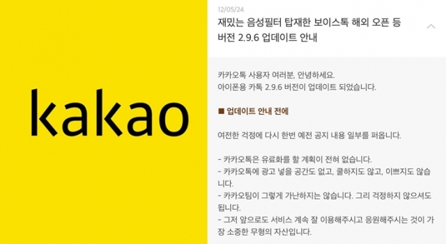  [danyo] 카카오의 초심(feat.라이트버전은 절대 출시안하겠지?)