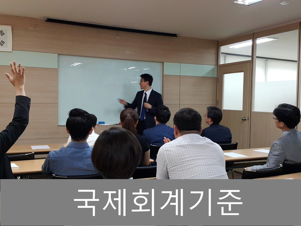  한국채택국제회계기준(K-IFRS) 기준서, 적용대상 등 3가지 정리!!