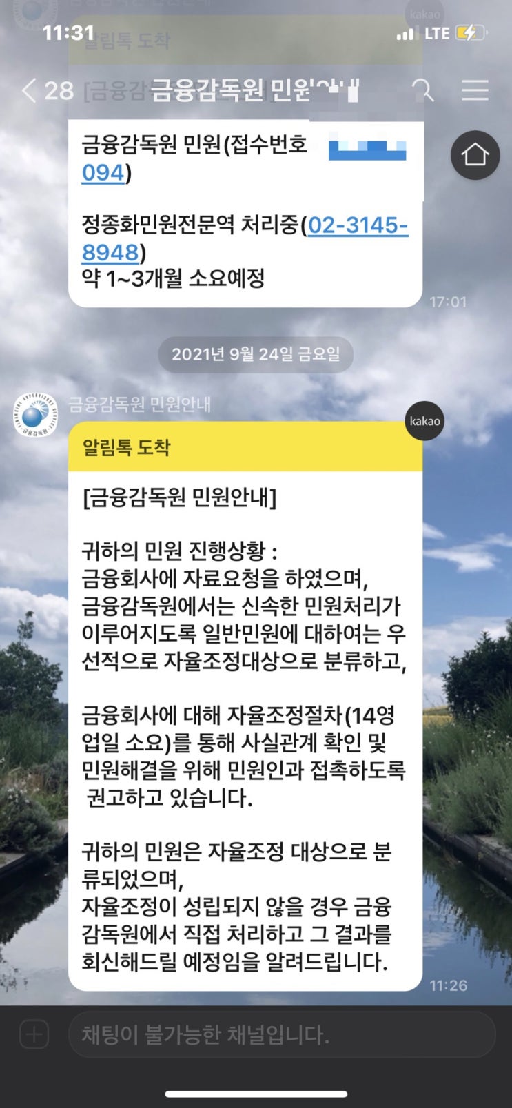 하나금융투자 앱 MTS 정지 오류, 수익실현 매도금액 이체, 현대중공업 공모주 청약 금융감독원 민원 진행 중