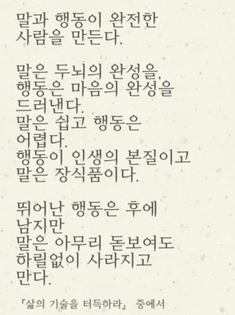 오늘의 글과 사랑, 좋은 글귀, 오늘의 명언, 오늘의 좋은 글, 사랑의 좋은 글귀, 사랑의 명언, 사랑의 짧은 글 짧은 좋은 글 ...