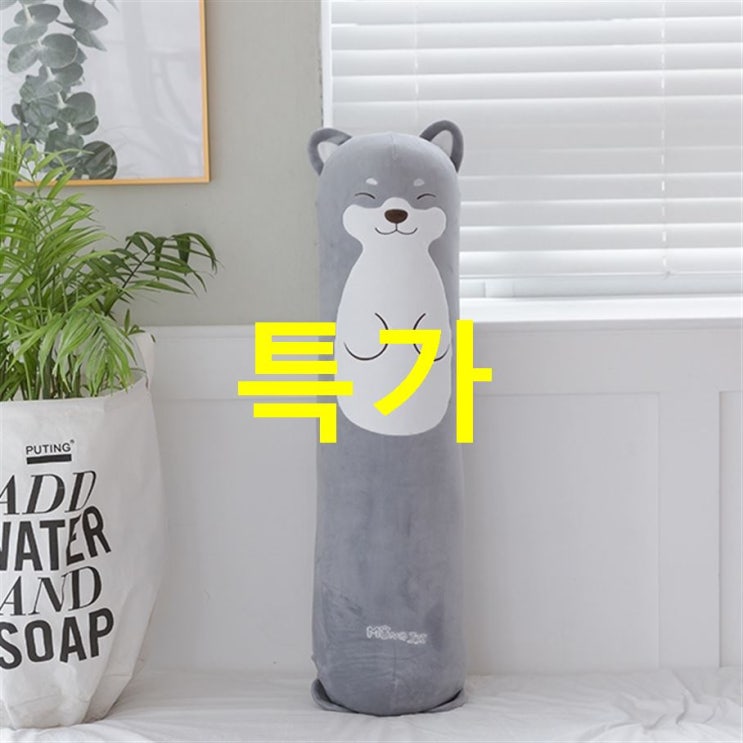  이주 셀제품 조우니 뭉찌 극세사 바디필로우 롱쿠션 솜~ 사용 리뷰예요~