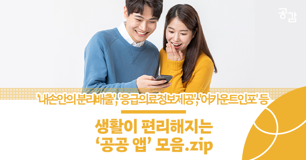 ‘내손안의 분리배출’,