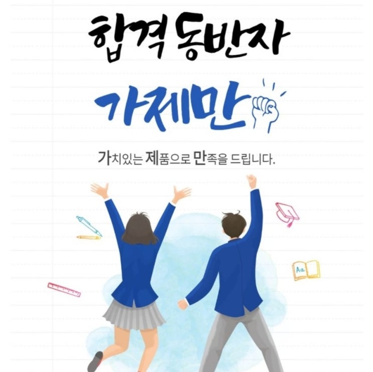  기화펜 지워지는펜 사라지는펜 가제만회독펜 솔직후기