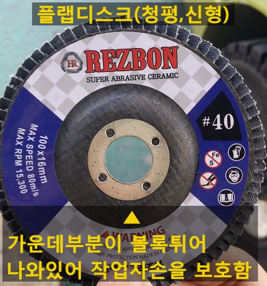  레즈본 플랩디스크,빼빠 판매합니다