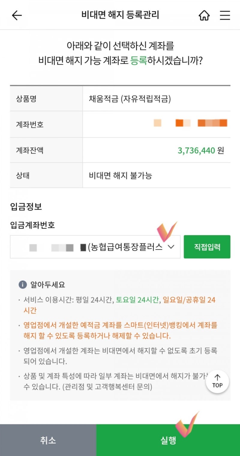 농협 예금/적금 모바일 비대면 해지 방법 (feat. NH스마트뱅킹) : 네이버 블로그 농협 예금/적금 모바일 비대면 해지 방법 (Feat. Nh스마트뱅킹) : 네이버 블로그