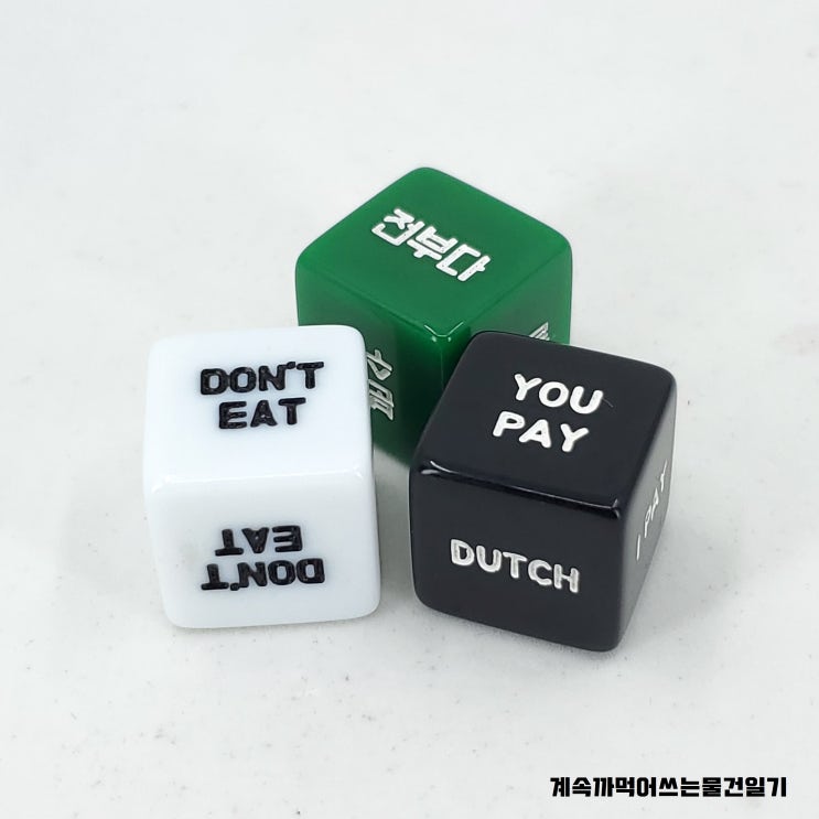 Pickdice 픽다이스 복불복 결정장애 해소 주사위 - 집안일, 계산, 먹어먹지마
