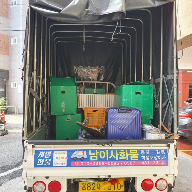  광주 두암동에서 용봉동 원룸이사 1인 학생이사 했어요