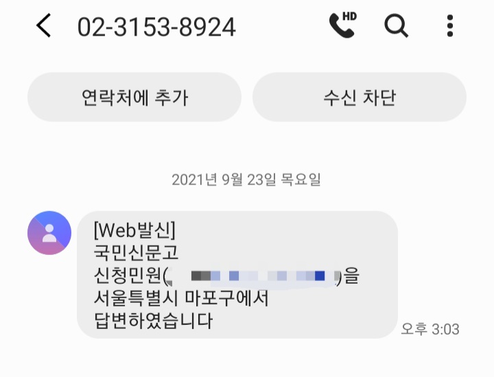 코로나상생 국민지원금 이의신청하기