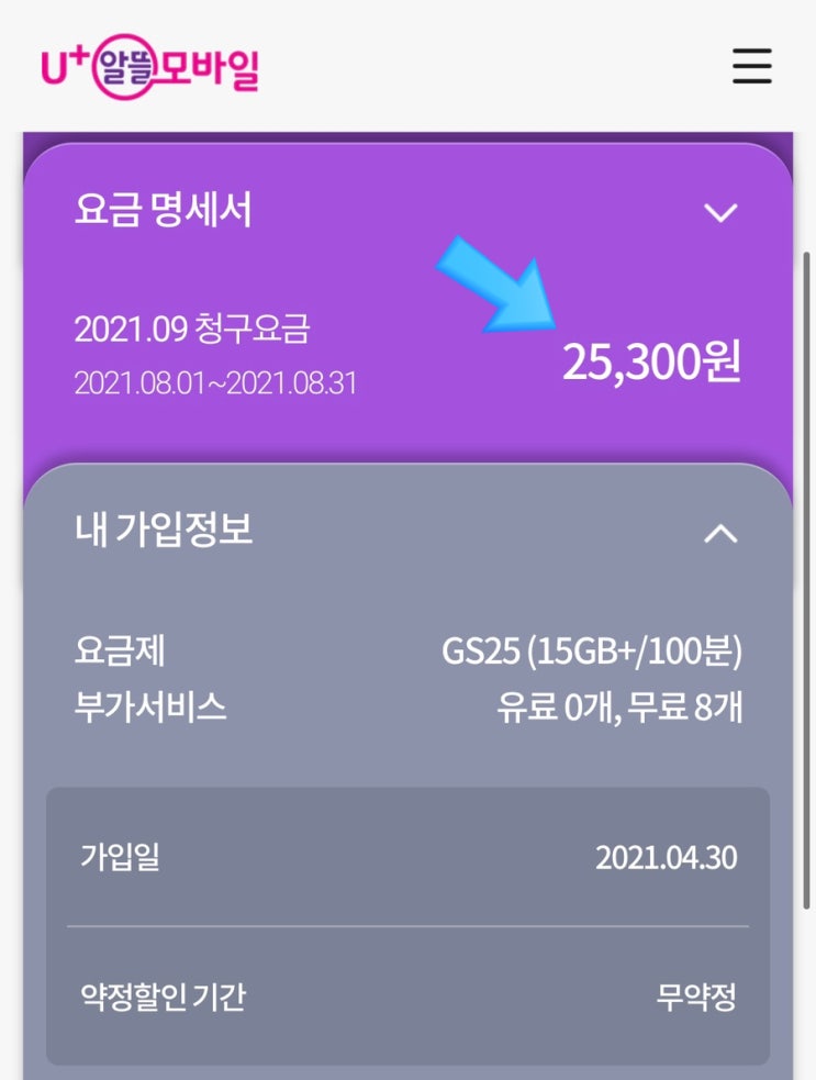  [U+알뜰모바일 리뷰] 자급제폰 + 유심요금제 꿀 조합 | 통신사 약정에 발목 잡히지 않는 방법 / 유플러스 알뜰모바일 실 사용 후기 / 알뜰폰 요금제 비교 / 무제한요금제 비교