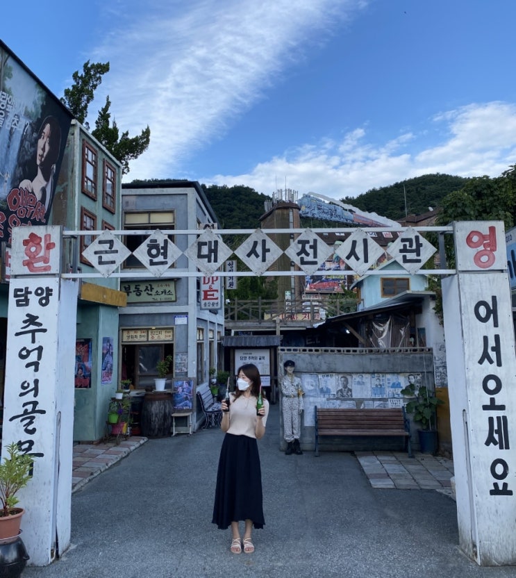  [전라도 담양]전라도 가볼만한 곳/주말 데이트코스&가족 여행 강력추천! 담양추억의골목 솔직 후기!