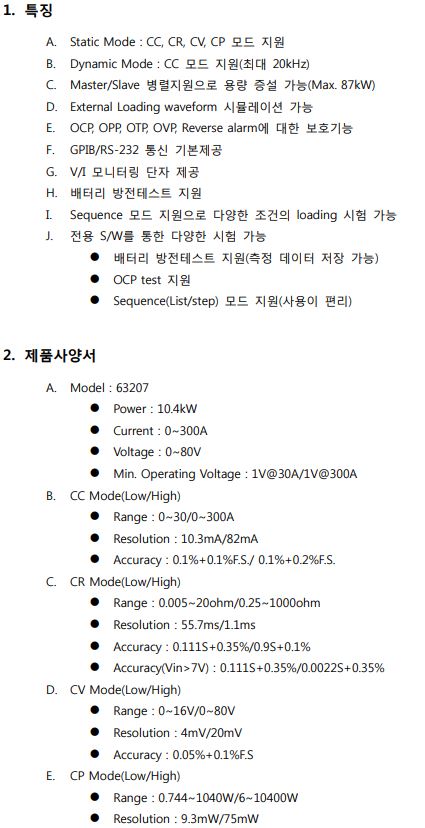  Chroma  High power DC load (63207)