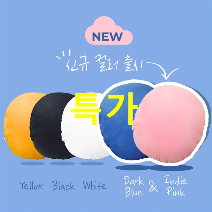  24일 기회잇템 홈시나 찹쌀모찌 바디필로우! 한번 보시죠