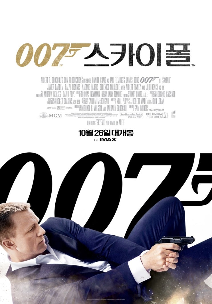 &lt;007 스카이폴&gt; 리뷰