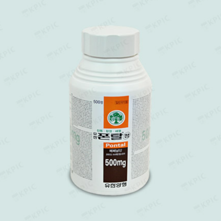 유한폰탈정 500mg, 꼭 알아야할 내용들(효능/복용법/부작용/주의사항) 유한폰탈정 500mg, 꼭 알아야할 내용들(효능/복용법/부작용/주의사항)