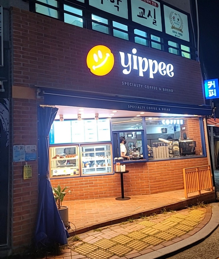  부산 사직동 카페 이피커피 yippeecoffee