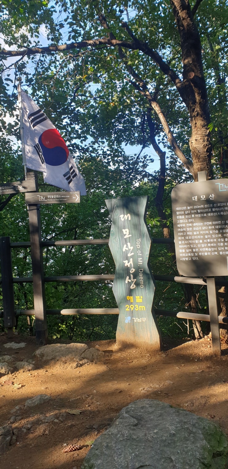 대모산 대모산입구역 대모산 둘레길 대모산 대모산입구역 대모산 둘레길
