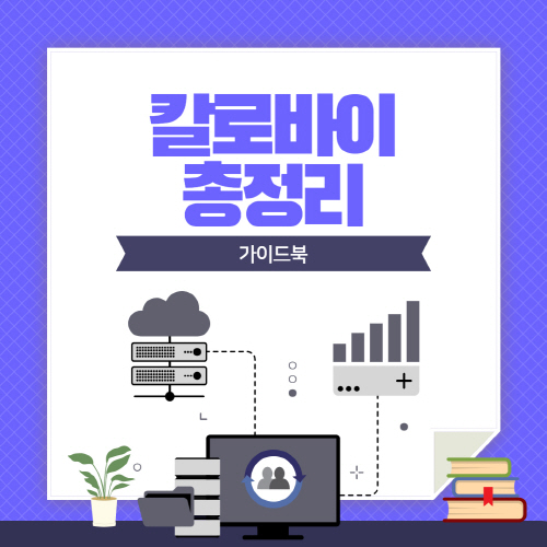 칼로바이 퍼펙트 파워쉐이크 부작용 효과 리뷰 총정리
