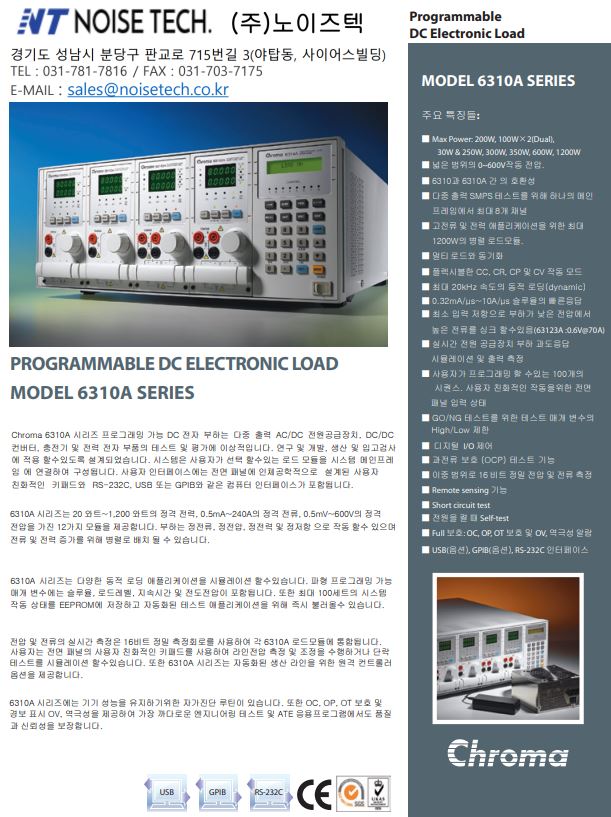  Chroma  DC Load (30W~1.2KW) 6312A, 6314A, 63110A, 63113A, 63115A, 63101A, 63102A, 63103A, 63105A