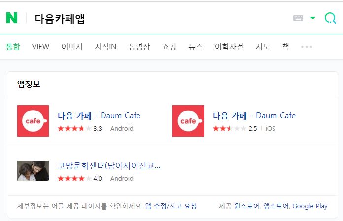  [다음카페앱]핸드폰에서 움짤,GIF파일 재생이 안될 때 해결방법!!!