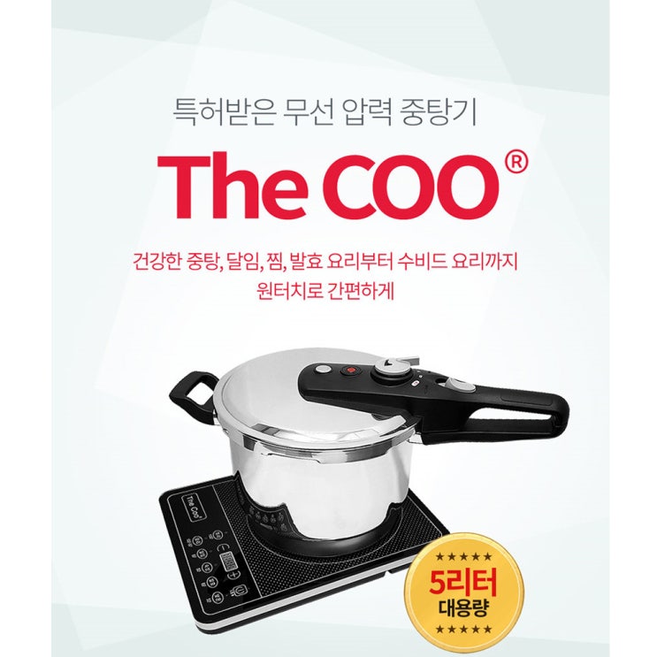  더쿠 무선압력중탕기EP-1001