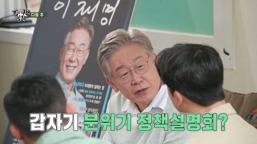  ‘계곡 정비사업 이재명 것 아냐’…남양주시, 집사부일체 방영금지 신청