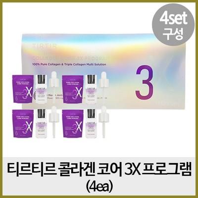  티르티르 콜라겐 코어 3X 프로그램 4ea 베스트 아이템 