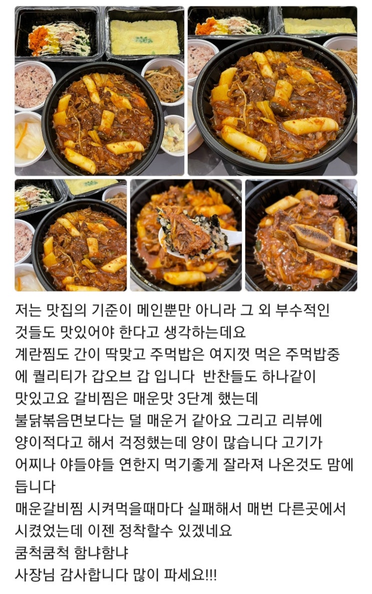  방이동 배달 맛집, 고객후기만 절대 보지 마세요.