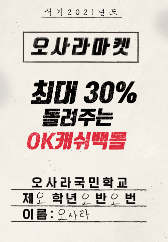  탕비실추천템 사무용품 쇼핑몰 오사라마켓! 가성비 전상품 무료배송