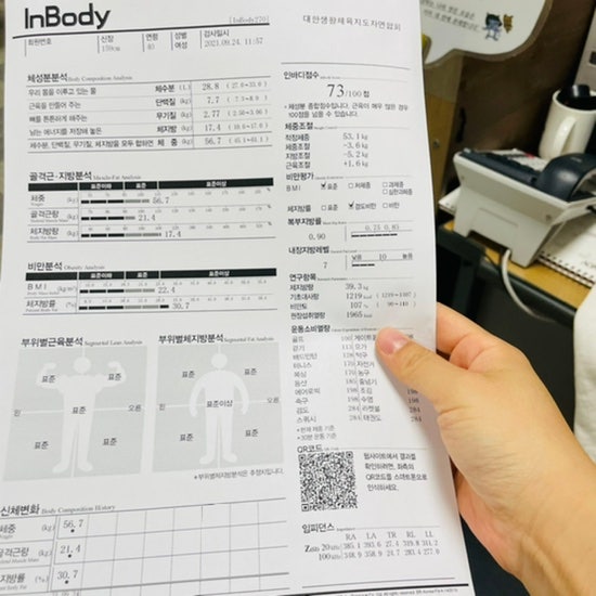 여자 체지방률 평균 남자 골격근량 평균 인바디 체중계로 알아봤어요 : 네이버 블로그 여자 체지방률 평균 남자 골격근량 평균 인바디 체중계로 알아봤어요 : 네이버 블로그
