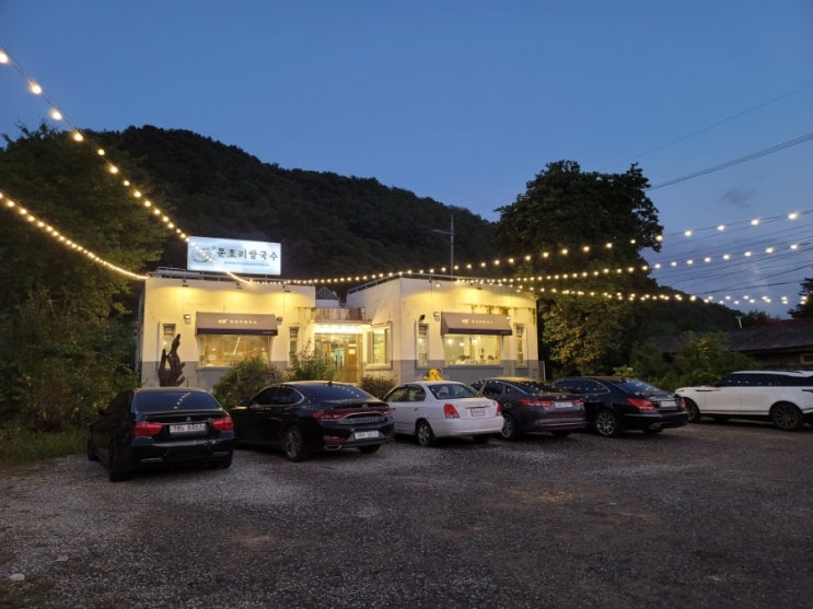  문호리 쌀국수 가 보셨어요?!