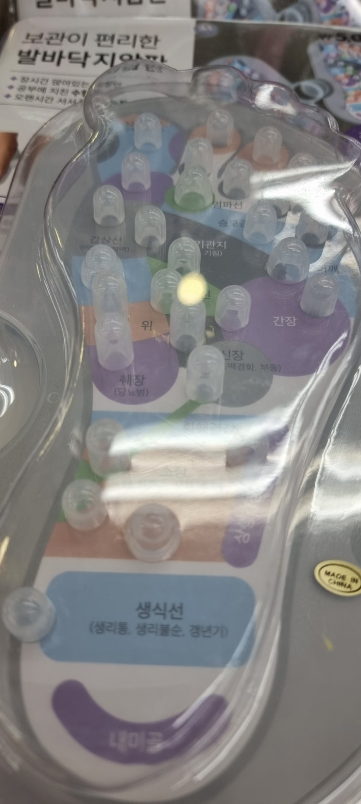 제주 다이소 제품 발 혈자리
