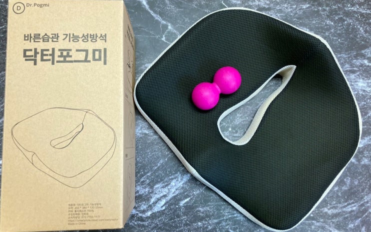  치질방석 경이로운 방석