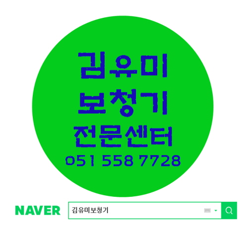  부산보청기브랜드 70대아버지선물로 어떤 것이 좋아요?