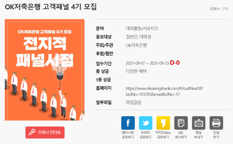  회계학과 대외활동 지원하기