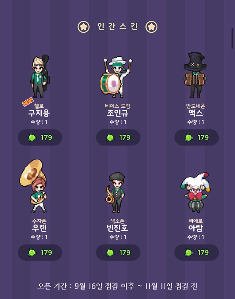 좀비고 서바이벌 서커스 시즌2 업데이트 정리 : 네이버 블로그