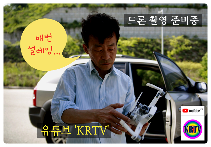  드론 촬영과 감상의 재미 드론 취미를 통한 추억 영상 소장의 의미