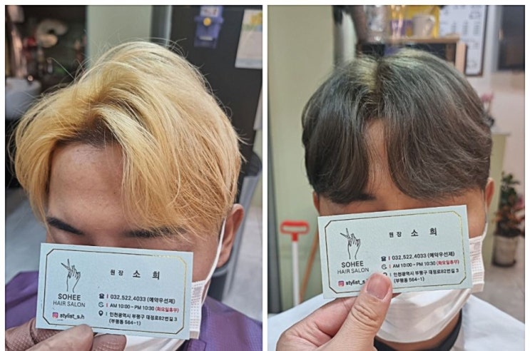  부평미용실 애쉬카키브라운 고급스럽고 색상잘나오는 소희헤어살롱