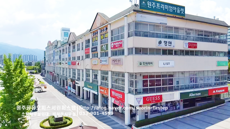 원주프리미엄아울렛