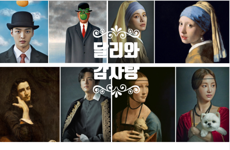  달리와 감자탕 OST. 함연지 - 내 옆에는 너만 있었으면 해