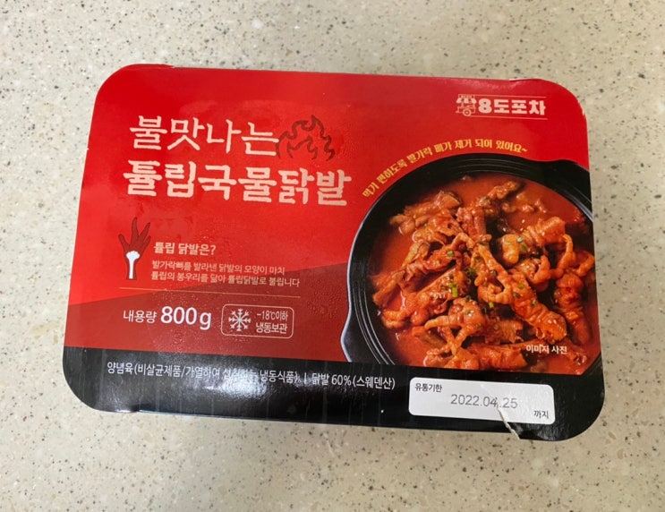  윙잇 불맛나는 튤립국물닭발 후기
