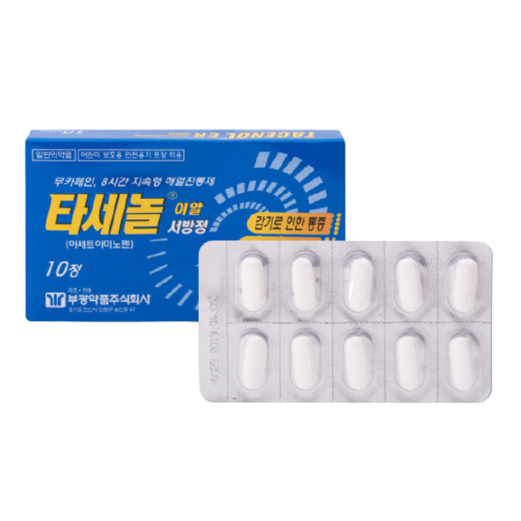 타세놀8시간이알서방정, 꼭 알아야할 내용들(효능/복용법/부작용/주의사항) 타세놀8시간이알서방정, 꼭 알아야할 내용들(효능/복용법/부작용/주의사항)