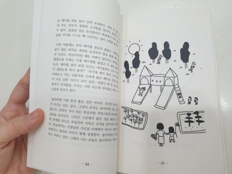  [공저 출판] 실물 아웃풋이 생기다.