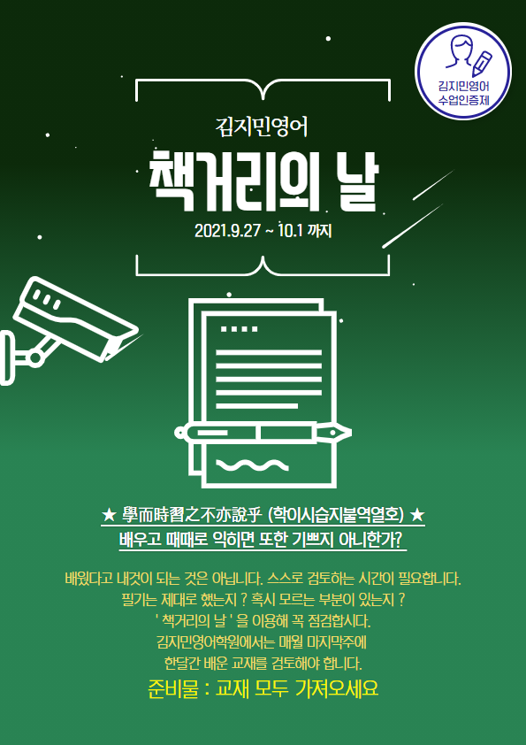   9월달 책거리