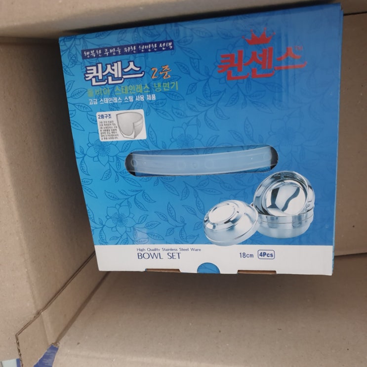  퀸센스 2중스텐냉면기 뜨거운 국을 담아도 그릇이 뜨겁지 않아요