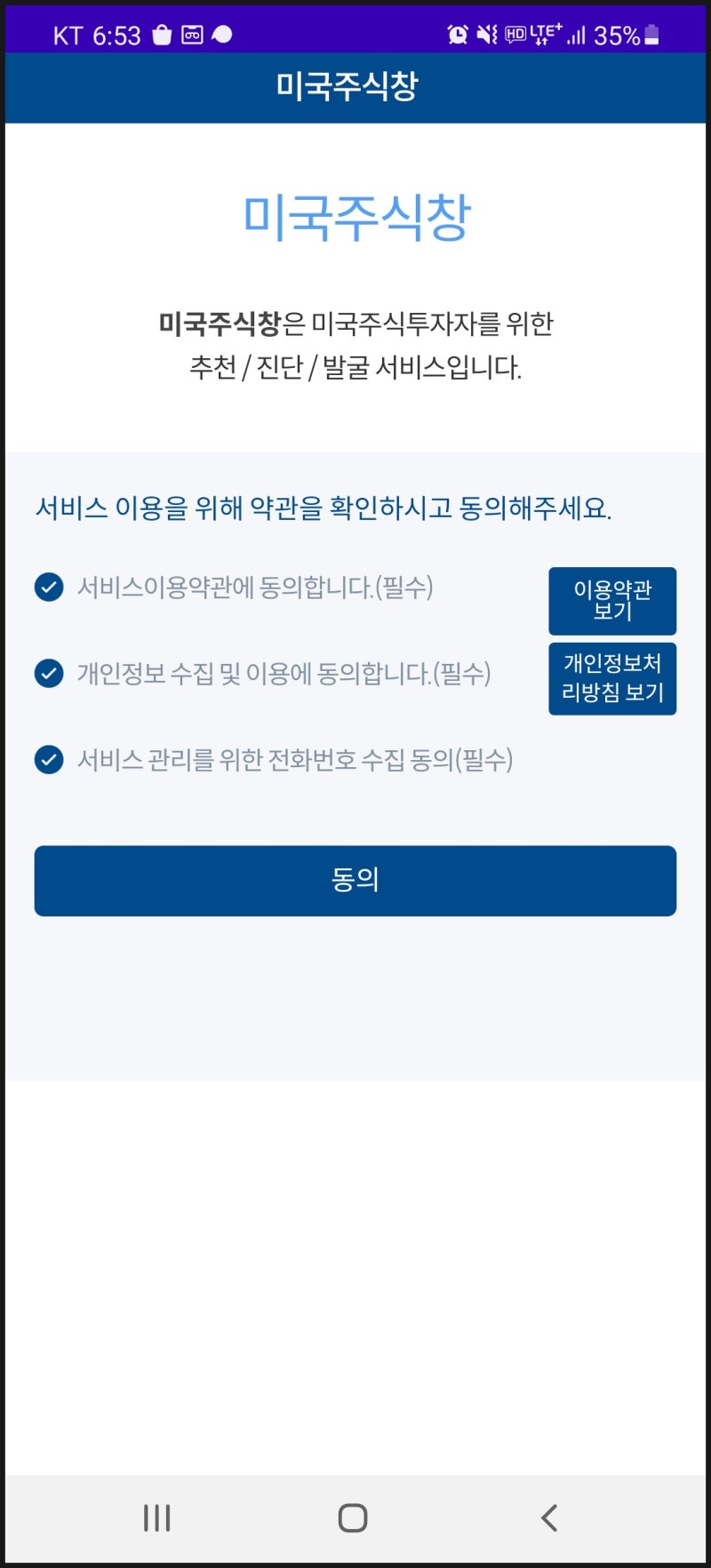 한국경제TV에서 출시한 미국주식 어플 소개 : 네이버 블로그