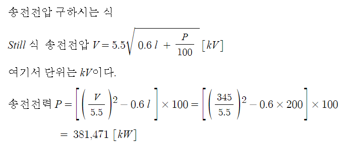 송전전력 산정식 (Still 식) 송전전력 산정식 (Still 식)
