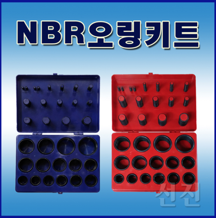 P계열/G계열 NBR 오링키트
