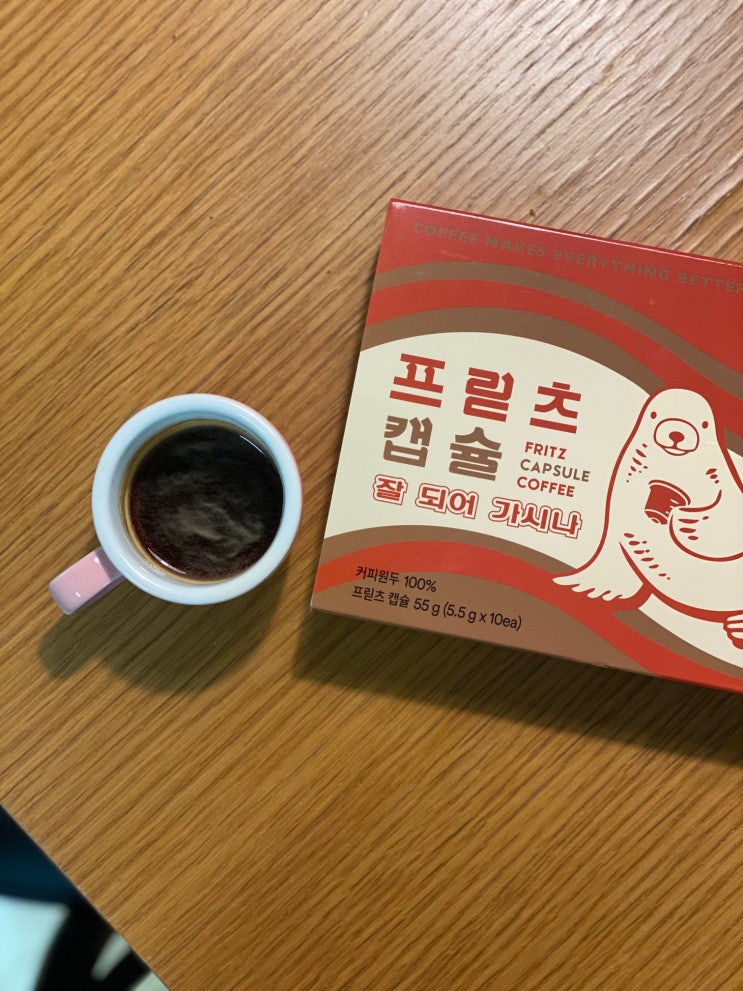  내돈내먹 / 프릳츠 원두로 만든 캡슐 커피