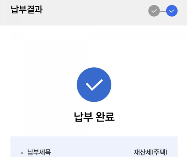 재산세 납부기한 내 카드납부 - KB국민/삼성