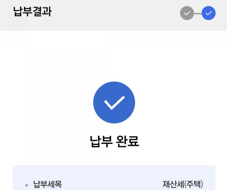  재산세 납부기한 내 카드납부 - KB국민/삼성